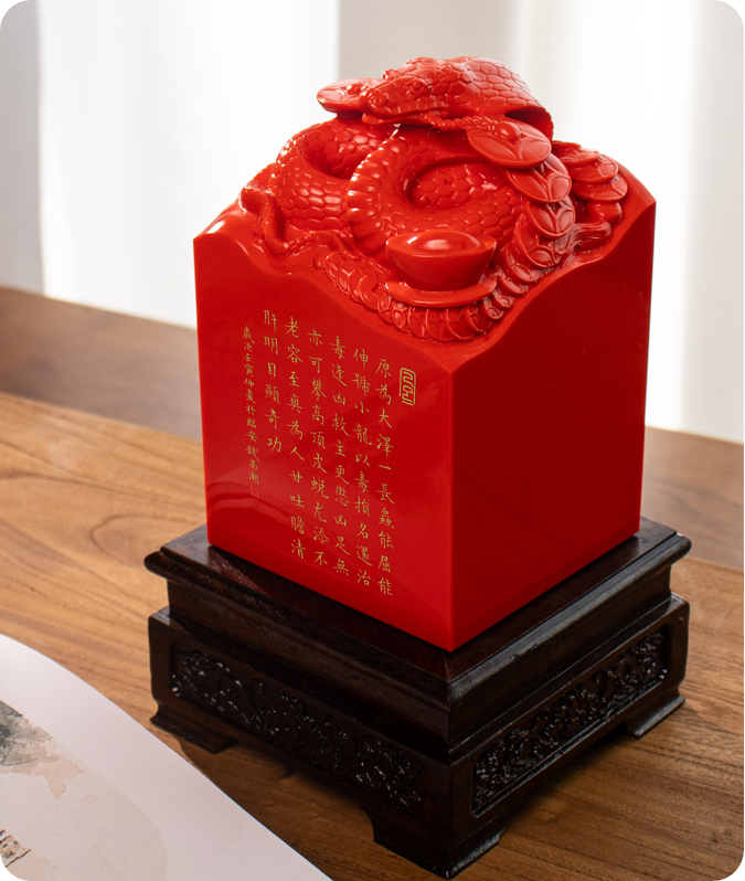 Печать духовной змеи