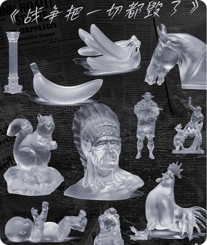 Война все разрушила